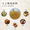 【YC】五香粉454g 商品缩略图2