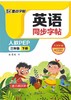 2026春墨点字帖英语同步字帖人教版PEP三四五六七八年级下册任选小学初中英语字帖抄写本意大利斜体 商品缩略图1