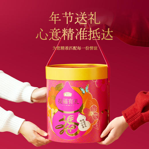 【商城专属】燕之坊提福有礼坚果礼盒1.38kg 商品图2