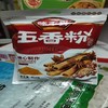 【HGSM】五香粉调味料454g 商品缩略图2