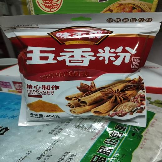 【HGSM】五香粉调味料454g 商品图2
