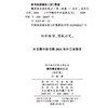 魏晋南北朝史札记(中华现代学术名著9) 商品缩略图1