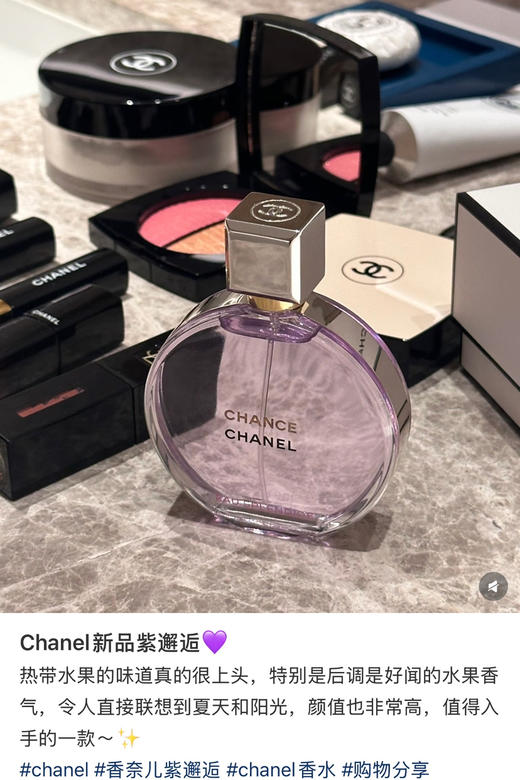 chanel 香奈儿香水10ml分装  紫邂逅/1957珍藏 带喷嘴 商品图5
