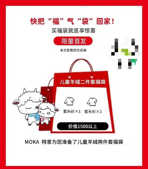 【款式随机发、不支持备注】MOKA莫卡儿童羊绒衫新年福袋 | 男宝女宝都能选、小童大童尺码可选、不支持退换！【HZ】 商品图2