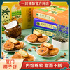 一封情酥新款椰子饼系列 商品缩略图0