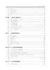矿业经济学 商品缩略图3