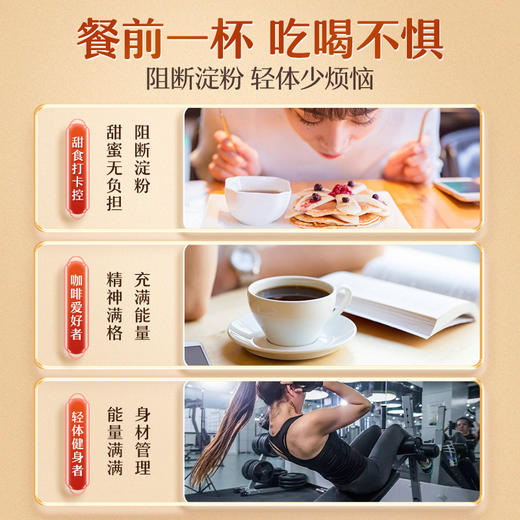 【满99-60】白芸豆黑咖啡粉20g*1盒 商品图3