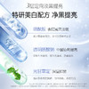 【臻选礼盒】珍珠白焕亮星选礼盒（水160ml+乳60ml+洁面30g+精华7.5ml*2） 商品缩略图2