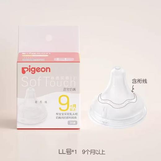 贝亲自然实感Ⅲ宽口径启衔奶嘴ss-3L号一只装 商品图6