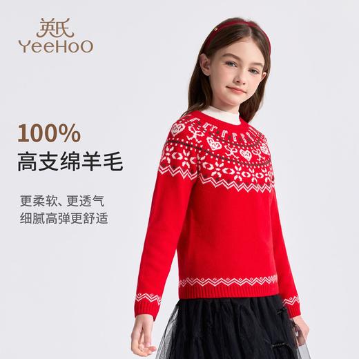 【英氏】【100%绵羊毛】【110-160】女童冬款新年针织衫毛衣 商品图1
