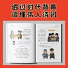 一起来读毛泽东 插画版 平装/精装 商品缩略图2