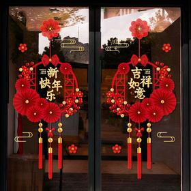 【马年发财】马年2026新年新款窗花贴装饰创意窗贴玻璃门贴纸商场氛围场景布置