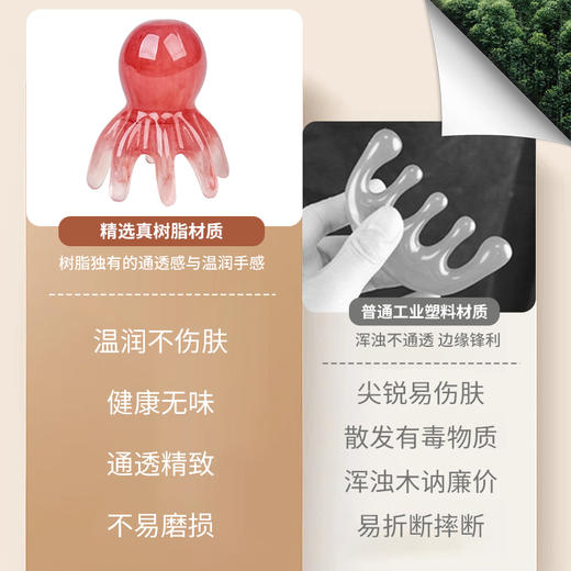 树脂章鱼按摩梳 商品图2