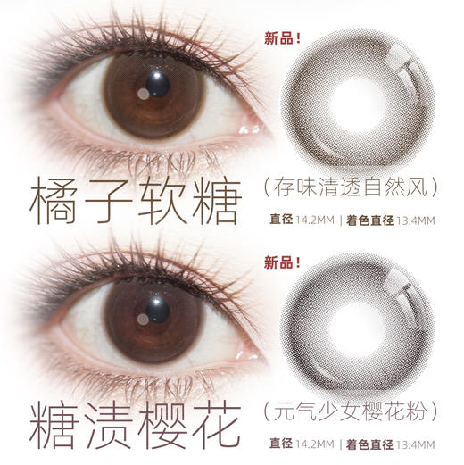 敏感眼推荐奥德丽日抛基础色美瞳 商品图1