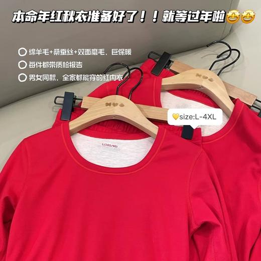 【春节预告：2.14-2.24停发】一套装![觉袈云感磨毛保暖衣套装]一件"开运红"保暖衣，全家暖冬都靠它 商品图5