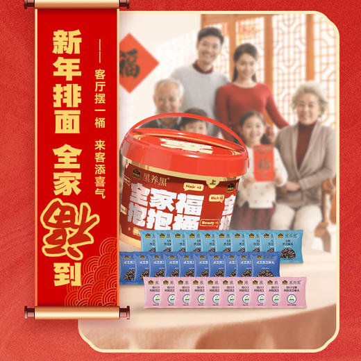 【品牌直营特供】新品上市 全家福抱抱桶480g  60粒装 商品图8