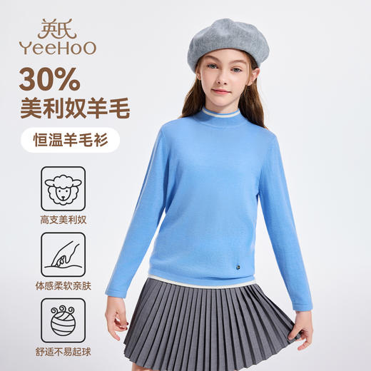 【英氏】【30%美利奴羊毛】【110-170】女童半高领打底衫 商品图2