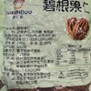 碧根果仁 商品缩略图8