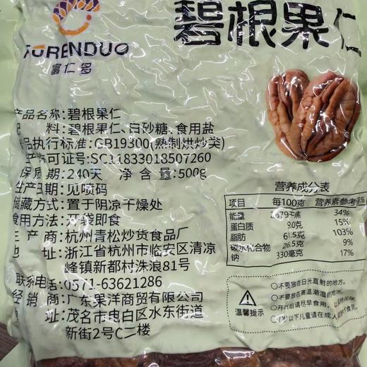 碧根果仁 商品图8