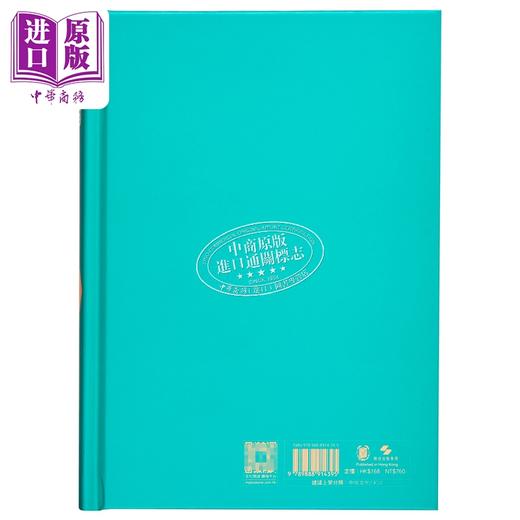 【中商原版】宋词三百首笺注 珍藏版 港台原版 上强村民 唐圭璋 香港中华书局 商品图1