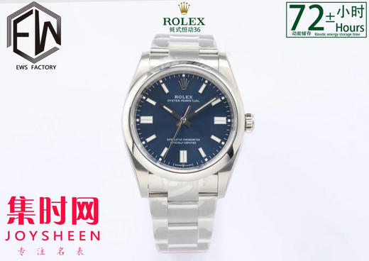 EWS劳力士蚝式恒动型36mm系列 3230机 板带 男士腕表 表径36mm 小手腕福音 商品图1