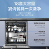 海尔（Haier）洗碗机 EYSW18586GHU1 商品缩略图7