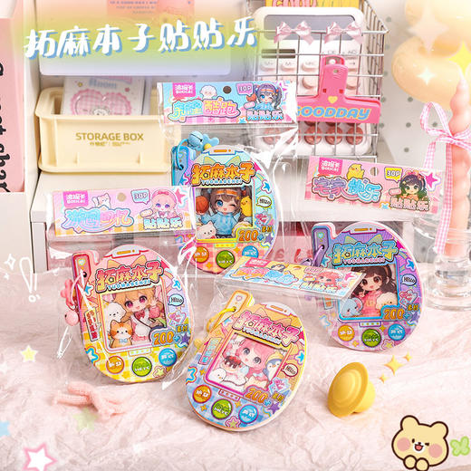 拓麻本子贴贴乐1.0贴纸本-纪念日百货门店同款169263931 商品图0