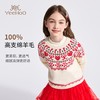 【英氏】【100%绵羊毛】【110-160】女童冬款新年针织衫毛衣 商品缩略图6