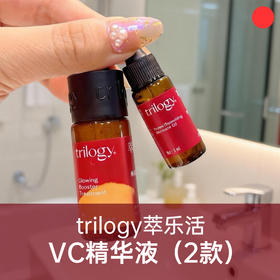 VC焕亮精华液/萃乐活/双仓锁鲜/高活性VC/深层补水保湿/焕亮肌肤【品牌方上海发货】