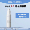 瑷尔博士 益生精研平衡修护乳(2.0版)110g 商品缩略图1