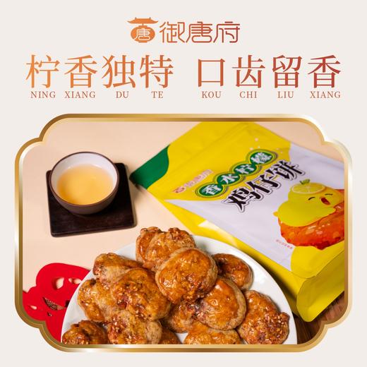鸡仔饼*188克（彩袋装） 商品图2