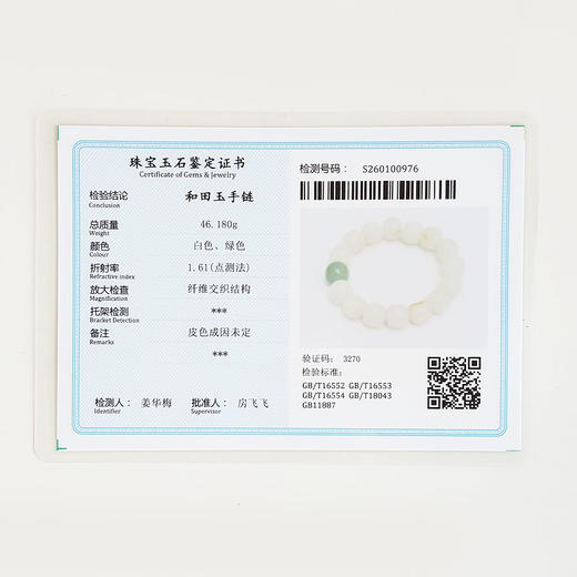 【天然正品】天然精品细腻新疆籽料桶珠约12.2*11.1MM油润度佳和田玉手串12.2*11.1MM（皆取最大值）170126NJS55 商品图2