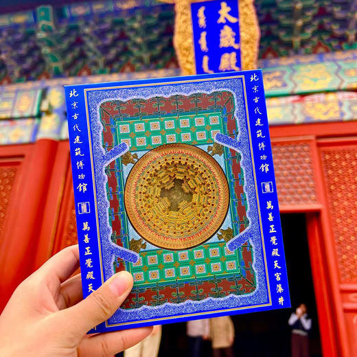 【停发2.24恢复发货】北京古代建筑博物馆平替同款 浑天仪冰箱贴  天宫藻井 商品图0