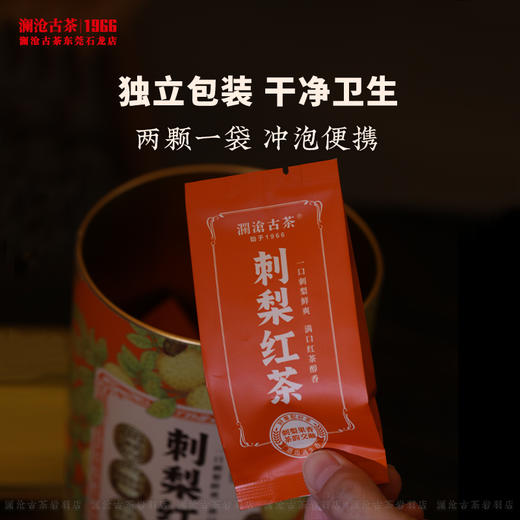 澜沧古茶刺梨红茶云南高山茶叶古树晒红茶纯粹花果茶罐装 商品图3