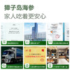 獐子岛参旅海参18g 10只 商品缩略图3