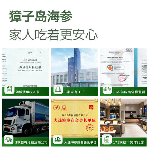 獐子岛参旅海参18g 10只 商品图3