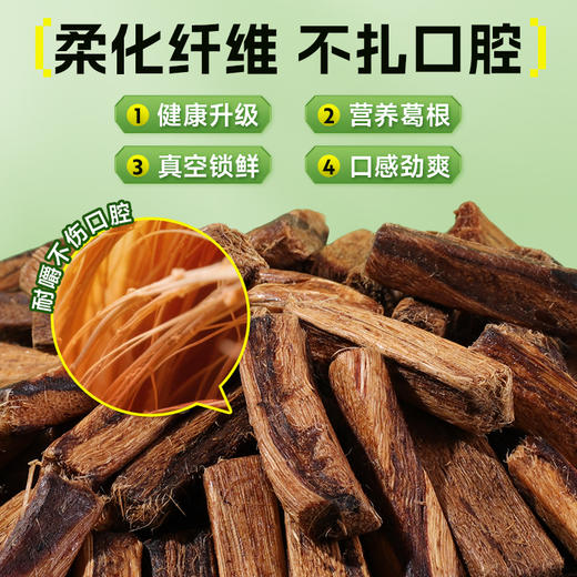 【新口味】口嚼葛根15g 商品图1