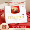 德国原装 merci精选巧克力 醇香丝滑 咖啡奶油巧克力/奶油黑巧克力/可可慕斯夹心黑巧克力 商品缩略图0