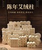 【真材实料艾绒细腻❗️卷制紧实燃烧持久】陈年艾柱随身灸家用艾草柱艾灸调理脾胃全身通用祛湿。jc 商品缩略图0