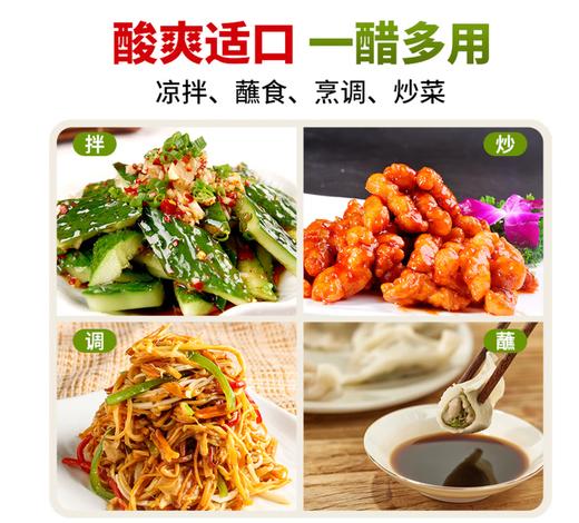 【YC】江博源清香米醋5L 商品图2