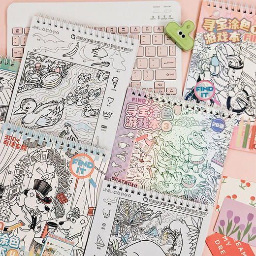 寻宝涂色游戏本涂色本-纪念日百货门店同款169793368 商品图2