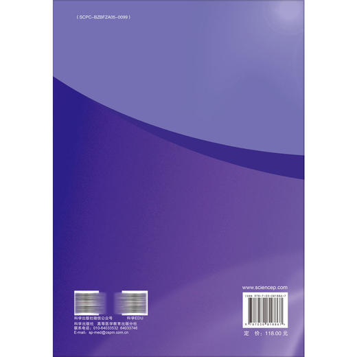 人体显微形态学实验 第3三版 高等医药院校基础医学实验教学系列教材 王娅兰 吴宏 主编 医学各专业层次本科生 研究生 科学出版社 商品图2