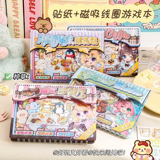 萌宠主理人贴纸磁吸本贴纸本-纪念日百货门店同款169263949 商品图1