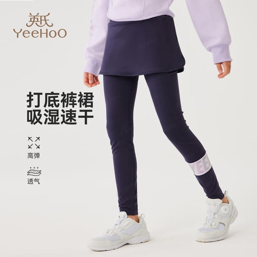 【英氏】【速干】【140-170】女童假两件打底裤裙 商品图6