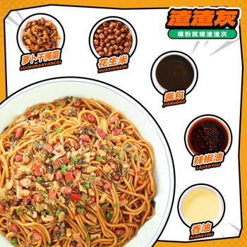 渣渣灰南昌拌粉葱油拌粉共4盒装 江西特产地道米粉米线夜宵方便速食小吃 /粮油调味 /方便食品 /特色米粉/米线 商品图3