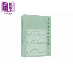 预售 【中商原版】中国历史地理概述 港台原版 邹逸麟 香港三联书店