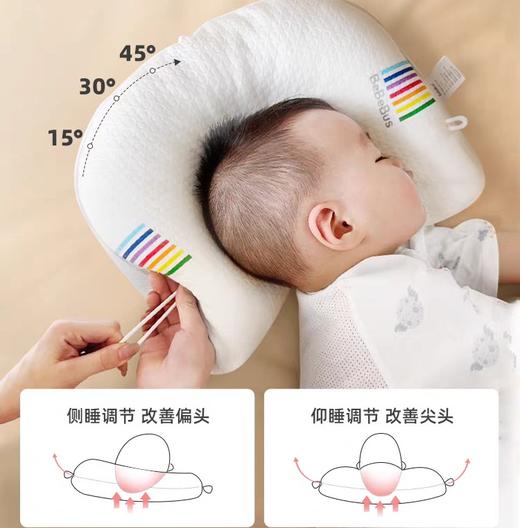 BeBeBus婴儿定型枕防偏头纠正头型0-1岁宝宝枕头 商品图3