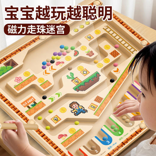 益智新磁力迷宫桌游-纪念日百货门店同款169605540 商品图1