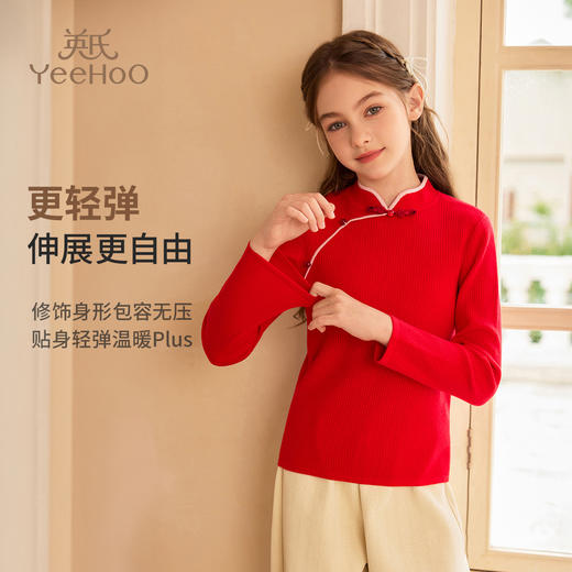 【英氏】【含绵羊毛】【110-160】女童新中式打底衫 商品图2