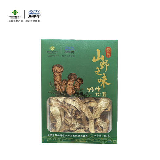 苍耕洱作野生松茸80g 商品图0